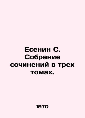 Esenin S. Sobranie sochineniy v trekh tomakh./Yesenin S. A collection of essays in three volumes. In Russian - landofmagazines.com