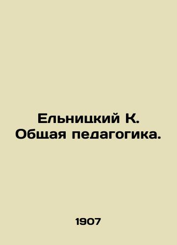 Elnitskiy K. Obshchaya pedagogika./Yelnitsky K. General pedagogy. In Russian - landofmagazines.com