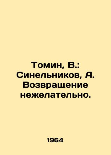 Tomin, V.: Sinelnikov, A. Vozvrashchenie nezhelatelno./Tomin, V.: Sinelnikov, A. Return is not desirable. In Russian - landofmagazines.com