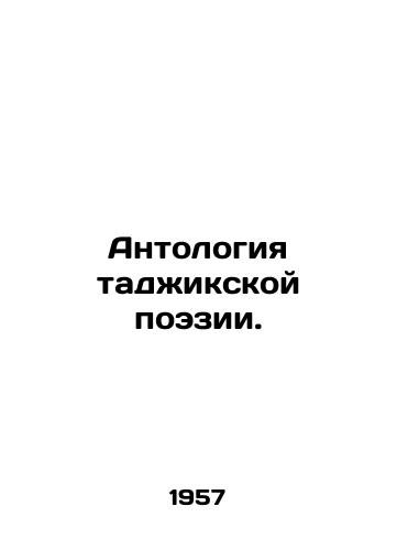 Antologiya tadzhikskoy poezii./Anthology of Tajik Poetry. In Russian - landofmagazines.com