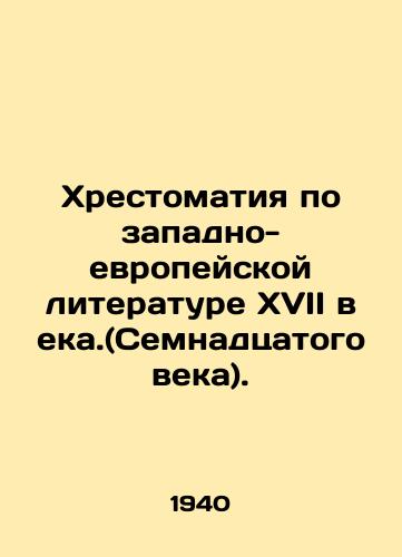 Khrestomatiya po zapadno-evropeyskoy literature XVII veka.(Semnadtsatogo veka)./History of West European Literature in the seventeenth century. (Seventeenth century). In Russian - landofmagazines.com