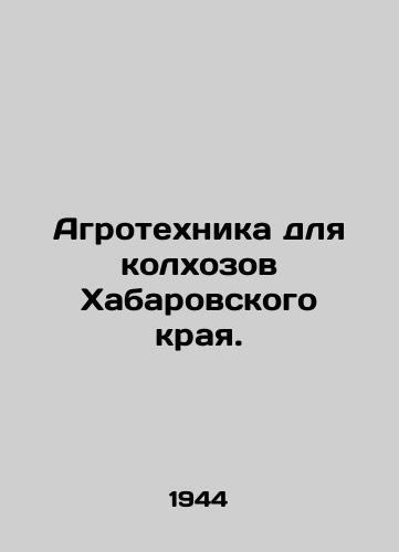 Agrotekhnika dlya kolkhozov Khabarovskogo kraya./Agricultural equipment for the collective farms of Khabarovsk Krai. In Russian - landofmagazines.com