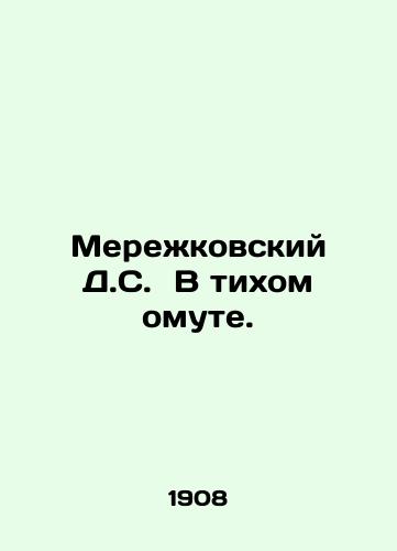 Merezhkovskiy D.S.  V tikhom omute./Merezhkovsky D.S. In a Quiet Muddle. In Russian - landofmagazines.com