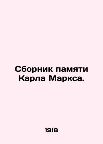Sbornik pamyati Karla Marksa./Compilation of Karl Marxs Memory. In Russian - landofmagazines.com