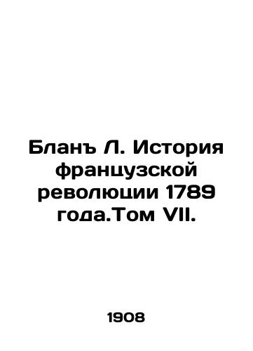 Blan L. Istoriya frantsuzskoy revolyutsii 1789 goda.Tom VII./Blanche L. History of the French Revolution of 1789. Volume VII. In Russian - landofmagazines.com