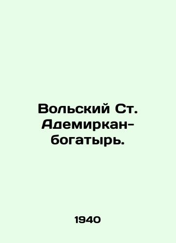 Volskiy St. Ademirkan-bogatyr./Volsky St. Ademirkan the Bogatyr. In Russian - landofmagazines.com