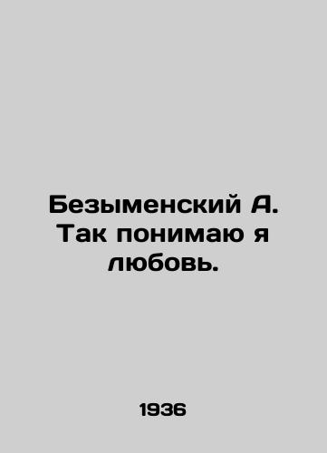 Bezymenskiy A. Tak ponimayu ya lyubov./Besymensky A. This is how I understand love. In Russian - landofmagazines.com