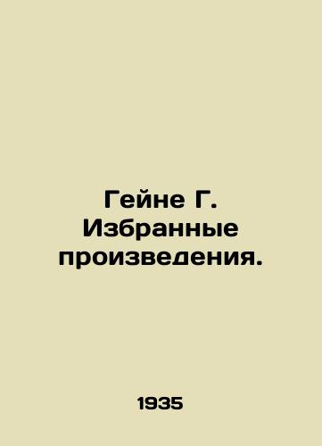 Geyne G. Izbrannye proizvedeniya./Heine G. Selected Works. In Russian - landofmagazines.com