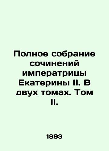 Polnoe sobranie sochineniy imperatritsy Ekateriny II. V dvukh tomakh. Tom II./Complete collection of works by Empress Catherine II. In two volumes. Volume II. In Russian - landofmagazines.com