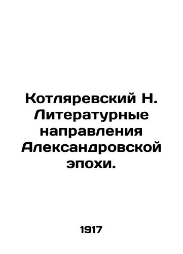 Kotlyarevskiy N. Literaturnye napravleniya Aleksandrovskoy epokhi./N. Kotlyarevsky Literary Directions of the Alexander Era. In Russian - landofmagazines.com
