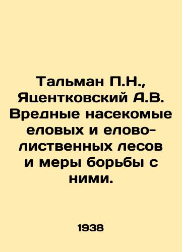 Talman N.,  Yatsentkovskiy A.V. Vrednye nasekomye elovykh i elovo-listvennykh lesov i mery borby s nimi./Thalman N.,  Yatsentkovsky A.V. Harmful insects of spruce and deciduous forests and measures for their control. In Russian - landofmagazines.com
