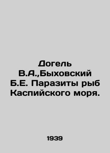 Dogel V.A., Bykhovskiy B.E. Parazity ryb Kaspiyskogo morya./Dogel V.A.,  Bykhovsky B.E. Fish parasites of the Caspian Sea. In Russian - landofmagazines.com