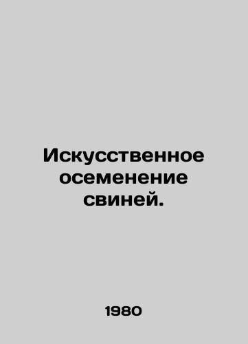 Iskusstvennoe osemenenie sviney./Artificial insemination of pigs. In Russian - landofmagazines.com
