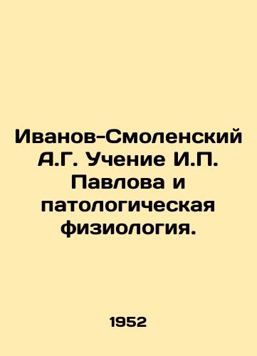 Ivanov-Smolenskiy A.G. Uchenie I. Pavlova i patologicheskaya fiziologiya./Ivanov-Smolensky A.G. Teaching of I. Pavlov and pathological physiology. In Russian - landofmagazines.com