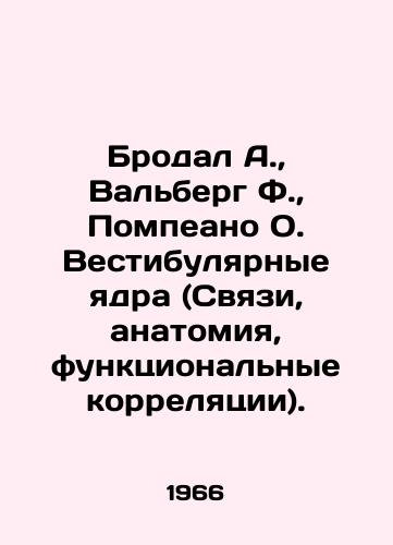 Brodal A.,  Valberg F.,  Pompeano O. Vestibulyarnye yadra (Svyazi, anatomiya, funktsionalnye korrelyatsii)./Brodal A.,  Wahlberg F.,  Pompeano O. Vestibular nuclei (Links, anatomy, functional correlations). In Russian - landofmagazines.com