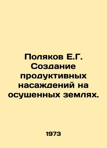 Polyakov E.G. Sozdanie produktivnykh nasazhdeniy na osushennykh zemlyakh./E.G. Polyakov Creation of productive plantations on drained lands. In Russian - landofmagazines.com