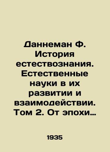 Danneman F. Istoriya estestvoznaniya. Estestvennye nauki v ikh razvitii i vzaimodeystvii. Tom 2. Ot epokhi Galileya do serediny XVIII veka./Danneman F. History of Natural Science: Natural Sciences in Their Development and Interaction. Volume 2. From the Age of Galileo to the Mid-18th Century. In Russian - landofmagazines.com