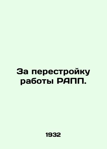 Za perestroyku raboty RAP/For the restructuring of the RAP In Russian - landofmagazines.com