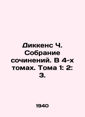 Dikkens Ch. Sobranie sochineniy. V 4-kh tomakh. Toma 1: 2: 3./Dickens Ch. Collection of Works. In 4 Volumes. Volumes 1: 2: 3. In Russian - landofmagazines.com