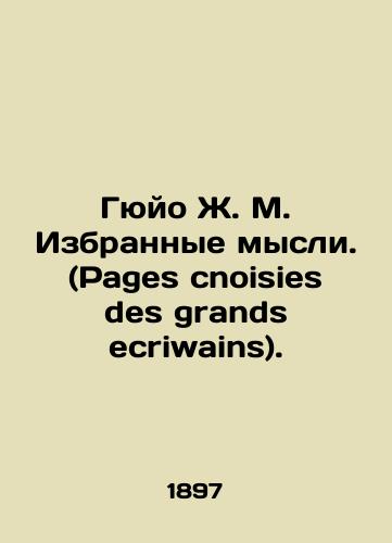 Gyuyo Zh. M. Izbrannye mysli. (Pages cnoisies des grands ecriwains)./Guyo J. M. Selected Thoughts. (Pages noise des grands ecriwains). In Russian - landofmagazines.com