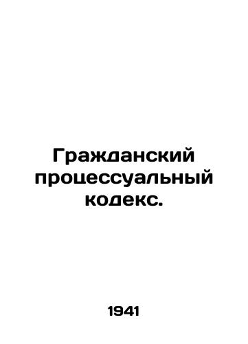 Grazhdanskiy protsessualnyy kodeks./Code of Civil Procedure. In Russian - landofmagazines.com