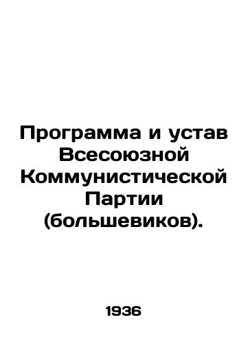 Programma i ustav Vsesoyuznoy Kommunisticheskoy Partii (bolshevikov)./Programme and Charter of the All-Union Communist Party (Bolsheviks). In Russian - landofmagazines.com