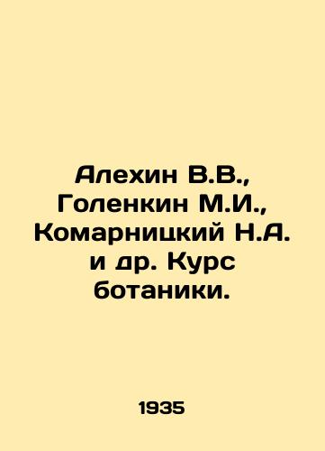 Alekhin V.V.,  Golenkin M.I.,  Komarnitskiy N.A. i dr. Kurs botaniki./Alekhin V.V.,  Golenkin M.I.,  Komarnitsky N.A. et al. Course of botany. In Russian - landofmagazines.com