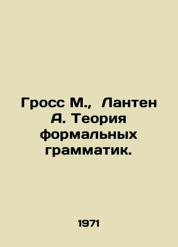 Gross M.,  Lanten A. Teoriya formalnykh grammatik./Gross M.,  Lantin A. Theory of formal grammars. In Russian - landofmagazines.com