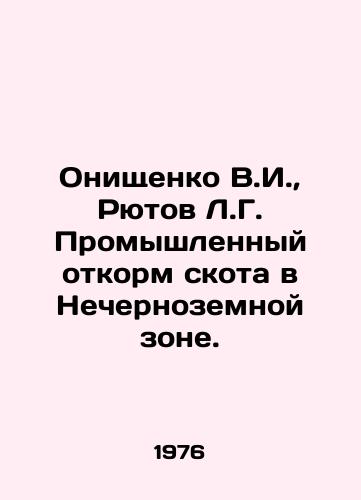 Onishchenko V.I., Ryutov L.G. Promyshlennyy otkorm skota v Nechernozemnoy zone./V.I. Onishchenko, L.G. Ryutov Industrial fattening of livestock in the Non-Black Earth Zone. In Russian - landofmagazines.com