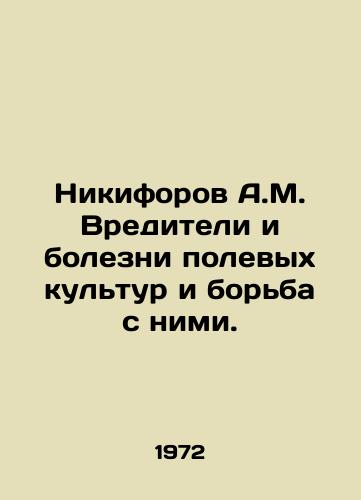 Nikiforov A.M. Vrediteli i bolezni polevykh kultur i borba s nimi./Nikiforov A.M. Pests and diseases of field crops and their control. In Russian - landofmagazines.com