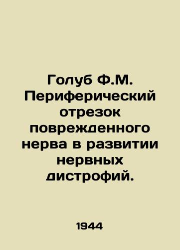 Golub F.M. Perifericheskiy otrezok povrezhdennogo nerva v razvitii nervnykh distrofiy./Golub F.M. Peripheral segment of a damaged nerve in the development of nerve dystrophy. In Russian - landofmagazines.com