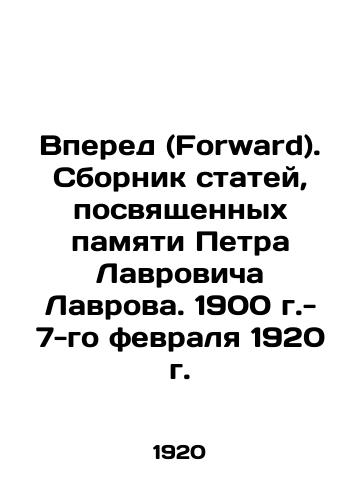 Vpered (Forward). Sbornik statey, posvyashchennykh pamyati Petra Lavrovicha Lavrova. 1900 g.- 7-go fevralya 1920 g./Forward. A collection of articles dedicated to the memory of Peter Lavrov. 1900 - February 7, 1920. In Russian - landofmagazines.com
