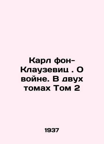 Karl fon-Klauzevits. O voyne. V dvukh tomakh Tom 2/Carl von Clausewitz: On War, Volume 2 In Russian - landofmagazines.com