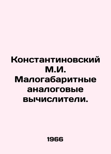 Konstantinovskiy M.I. Malogabaritnye analogovye vychisliteli./Konstantinovsky M.I. Small Analog Computers. In Russian - landofmagazines.com