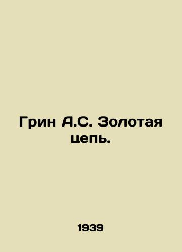 Grin A.S. Zolotaya tsep./Green A.S. Gold Chain. In Russian - landofmagazines.com