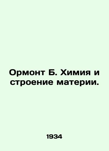 Ormont B. Khimiya i stroenie materii./Ormont B. Chemistry and Matter Structure. In Russian - landofmagazines.com