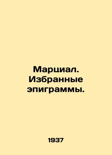 Martsial. Izbrannye epigrammy./Marcial. Selected epigrams. In Russian - landofmagazines.com