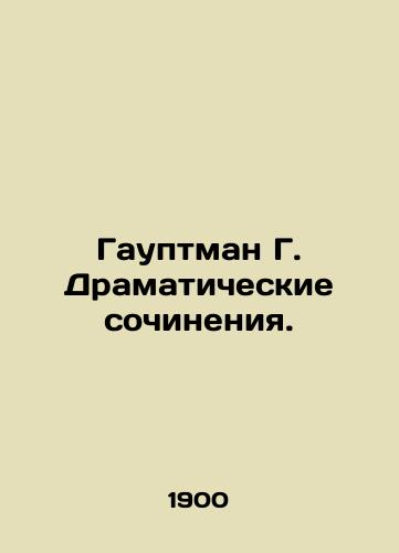 Gauptman G. Dramaticheskie sochineniya./Hauptman G. Dramatic Works. In Russian - landofmagazines.com