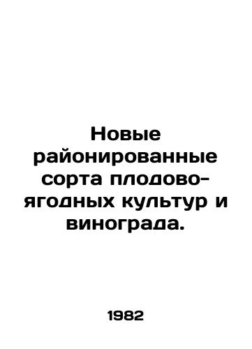 Novye rayonirovannye sorta plodovo-yagodnykh kultur i vinograda./New zoned varieties of fruit and grapes. In Russian - landofmagazines.com