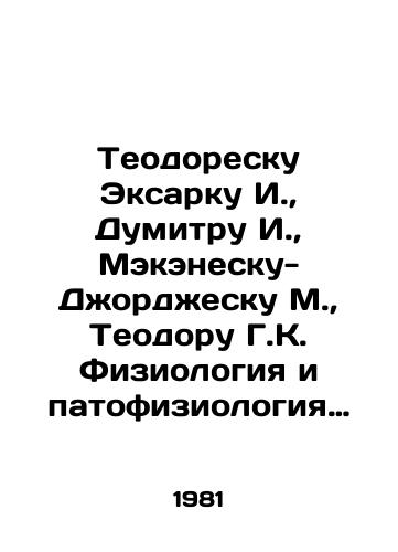 Teodoresku Eksarku I.,  Dumitru I.,  Mekenesku-Dzhordzhesku M.,  Teodoru G.K. Fiziologiya i patofiziologiya vosproizvodstva cheloveka./Teodorescu Exarcu I.,  Dumitru I.,  Makanescu-Georgescu M.,  Teodoru G. K. Physiology and pathophysiology of human reproduction. In Russian - landofmagazines.com