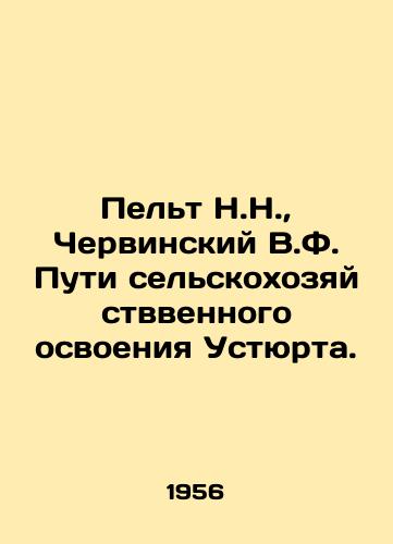 Pelt N.N.,  Chervinskiy V.F. Puti selskokhozyaystvvennogo osvoeniya Ustyurta./Pelt N.N.,  Chervinsky V.F. Ways of agricultural development of Ustyurt. In Russian - landofmagazines.com