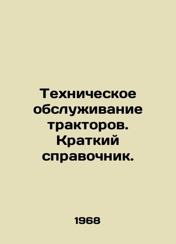 Tekhnicheskoe obsluzhivanie traktorov. Kratkiy spravochnik./Tractor Maintenance: A Brief Guide. In Russian - landofmagazines.com