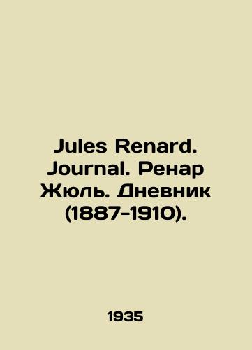 Jules Renard. Journal. Renar Zhyul. Dnevnik (1887-1910)./Jules Renard. Journal. Renard Jules. Diary (1887-1910). In French - landofmagazines.com