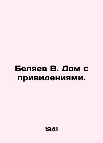 Belyaev V. Dom s privideniyami./Belyaev V. A Haunted House. In Russian - landofmagazines.com