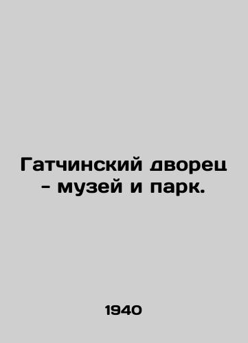 Gatchinskiy dvorets - muzey i park./Gatchina Palace - Museum and Park. In Russian - landofmagazines.com