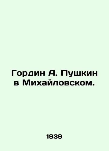 Gordin A. Pushkin v Mikhaylovskom./Gordin A. Pushkin in Mikhailovsky. In Russian - landofmagazines.com