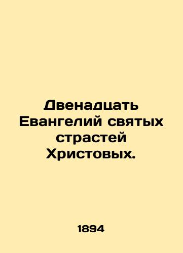 Dvenadtsat Evangeliy svyatykh strastey Khristovykh./The Twelve Gospels of the Holy Passion of Christ. In Russian - landofmagazines.com