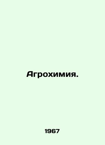 Agrokhimiya./Agrochemistry. In Russian - landofmagazines.com