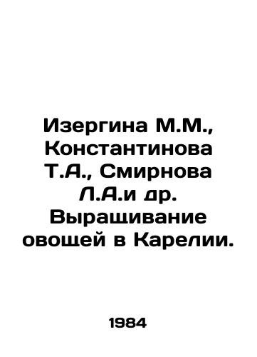 Izergina M.M.,  Konstantinova T.A.,  Smirnova L.A.i dr. Vyrashchivanie ovoshchey v Karelii./Izergina M.M.,  Konstantinova T.A.,  Smirnova L.A. et al. Vegetable cultivation in Karelia. In Russian - landofmagazines.com