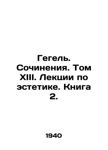 Gegel. Sochineniya. Tom XIII. Lektsii po estetike. Kniga 2./Hegel. Works. Volume XIII. Lectures on aesthetics. Book 2. In Russian - landofmagazines.com